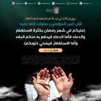 من كلمات المعصومين (ع)